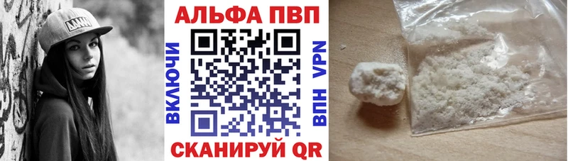 A PVP Crystall  Купить где  Бабаево 