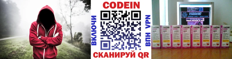 Кодеиновый сироп Lean напиток Lean (лин)  Купить закладки  Бабаево 