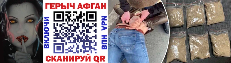 Купить  Бабаево  ГЕРОИН афганец 