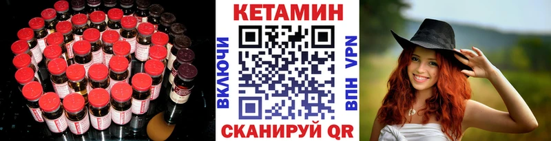Купить где  Бабаево  Кетамин VHQ 