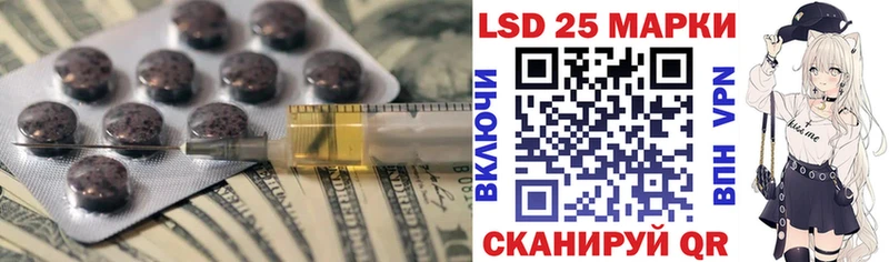 LSD-25 экстази кислота  Купить закладки  Бабаево 
