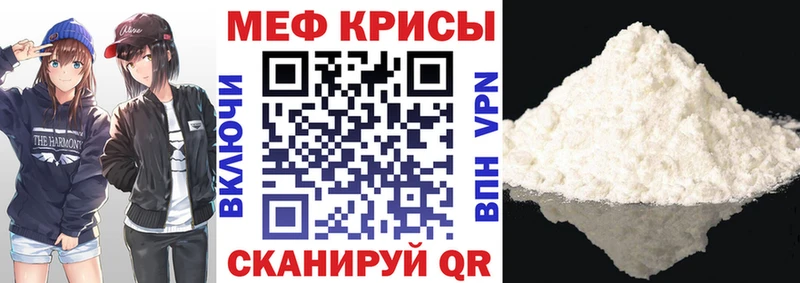 Купить где  Бабаево  МЕФ мука 