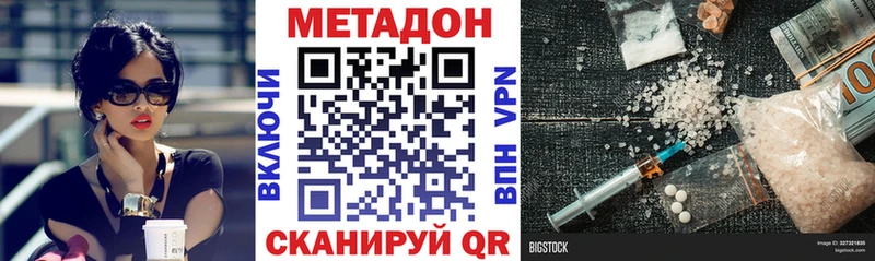 МЕТАДОН VHQ  Купить  Бабаево 